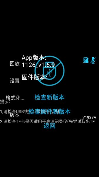 行车安全卫士appv1.6.9 安卓版