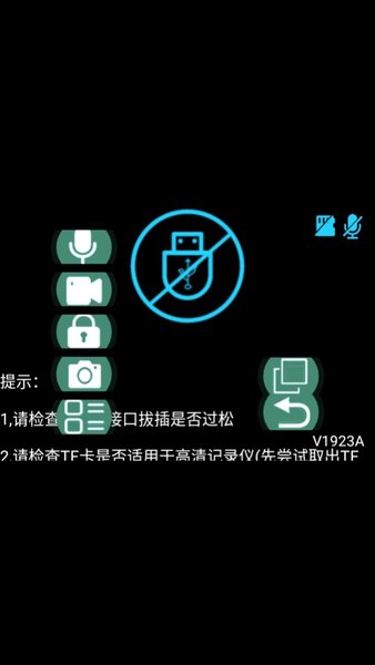 行车安全卫士appv1.6.9 安卓版