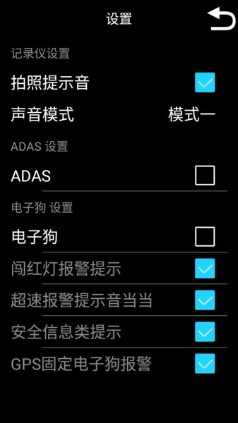 行车安全卫士appv1.6.9 安卓版
