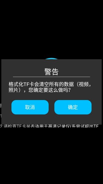 行车安全卫士appv1.6.9 安卓版