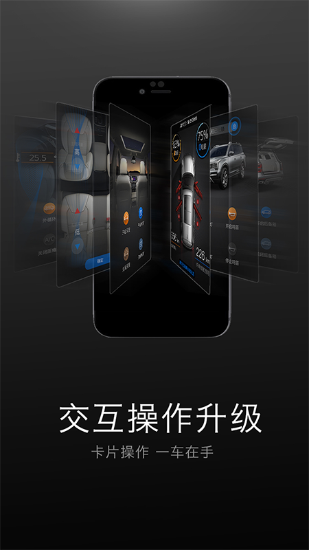 祺智(智能车载服务系统)v2.05 安卓版