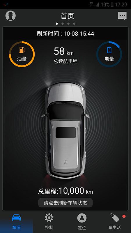 祺智(智能车载服务系统)v2.05 安卓版