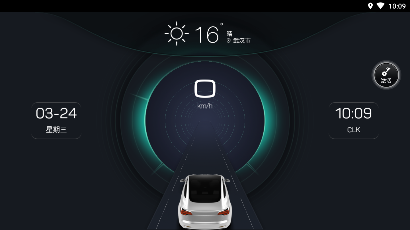 快马仪表车机版v1.1.5.4772 安卓版