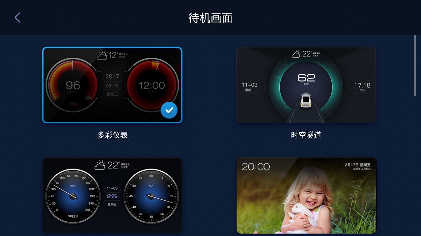 XUI车载桌面竖屏版v2.2.4.6478 免费版