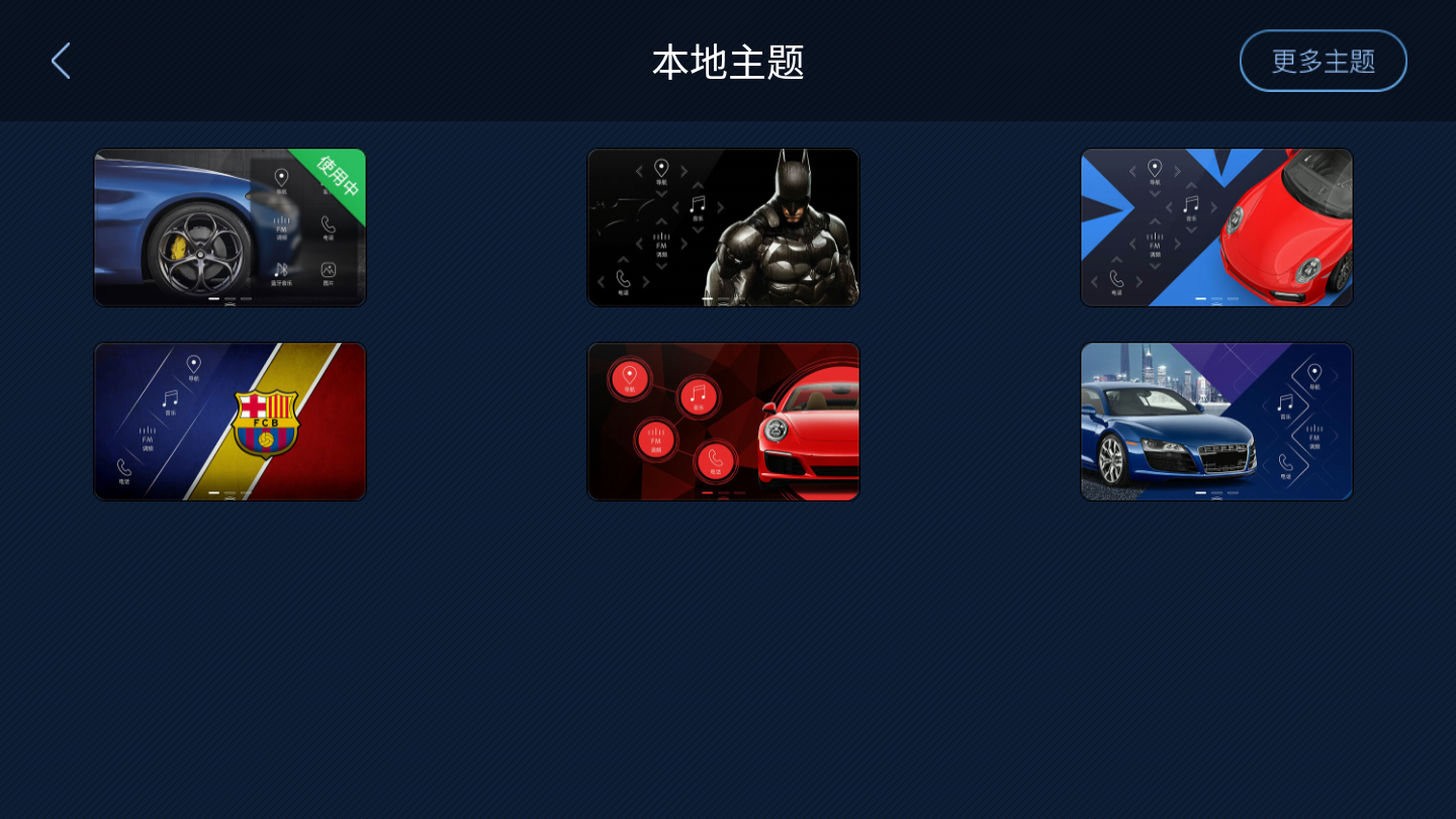XUI车载桌面竖屏版v2.2.4.6478 免费版