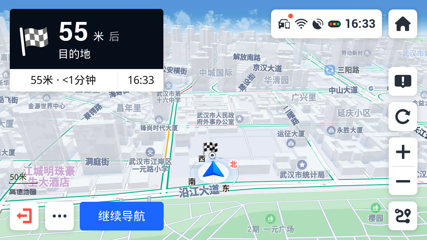 高德地图车载导航版免费下载v5.0.0.600066 最新版本