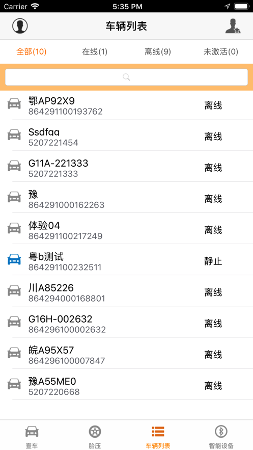 路易安(车载定位)v1.7.7 最新版