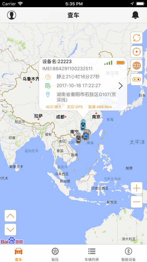 路易安(车载定位)v1.7.7 最新版