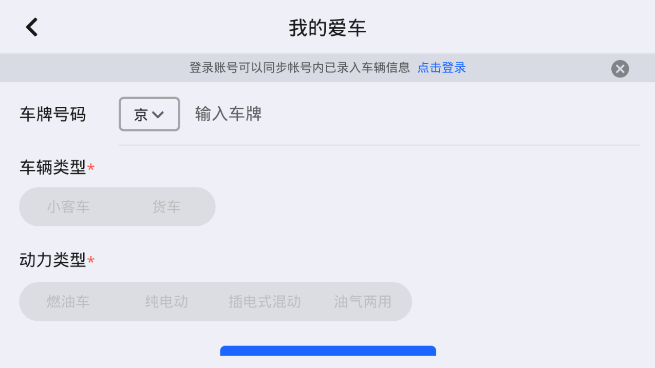 高德导航车机版本v9.0.8803.0910 最新版