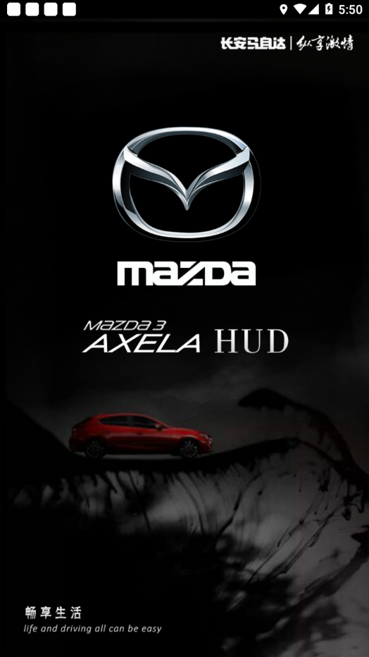 Mazda appv3.3.4 最新版