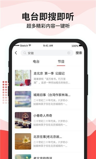 车载收音机appv1.0.2 最新版