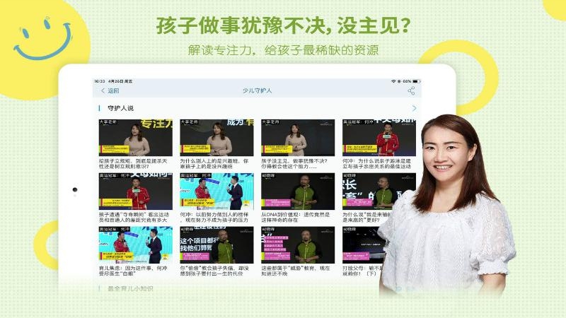 央视影音车机版HD安装包v7.6.1 安卓版