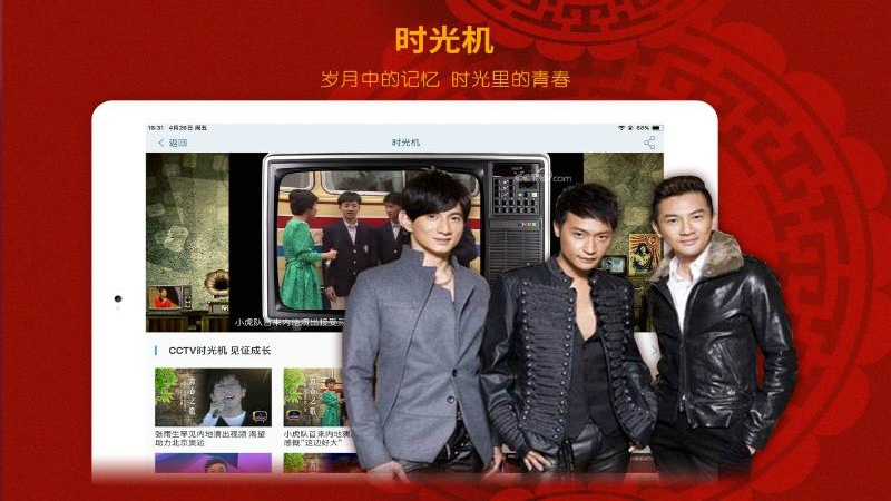 央视影音车机版HD安装包v7.6.1 安卓版
