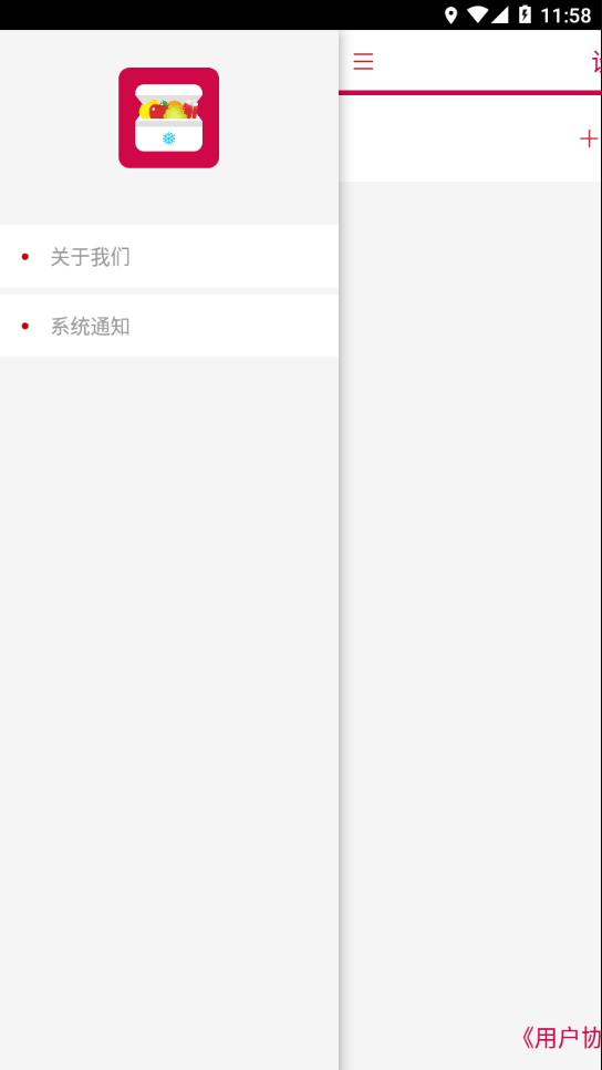 Car Fridge车载冰箱appv1.8.0 最新版