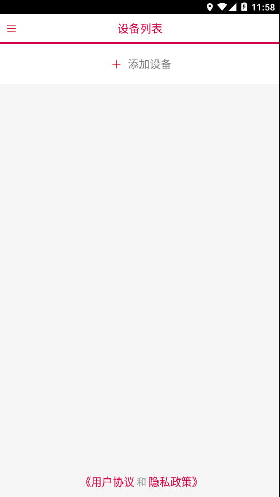 Car Fridge车载冰箱appv1.8.0 最新版