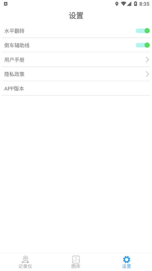 JoyTrip appv1.3.7 最新版