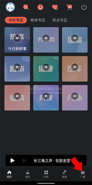 图片[9]-喜马拉雅听书车载版下载-喜马拉雅FM车机版下载安卓版-3U云库