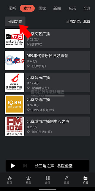 图片[10]-喜马拉雅听书车载版下载-喜马拉雅FM车机版下载安卓版-3U云库
