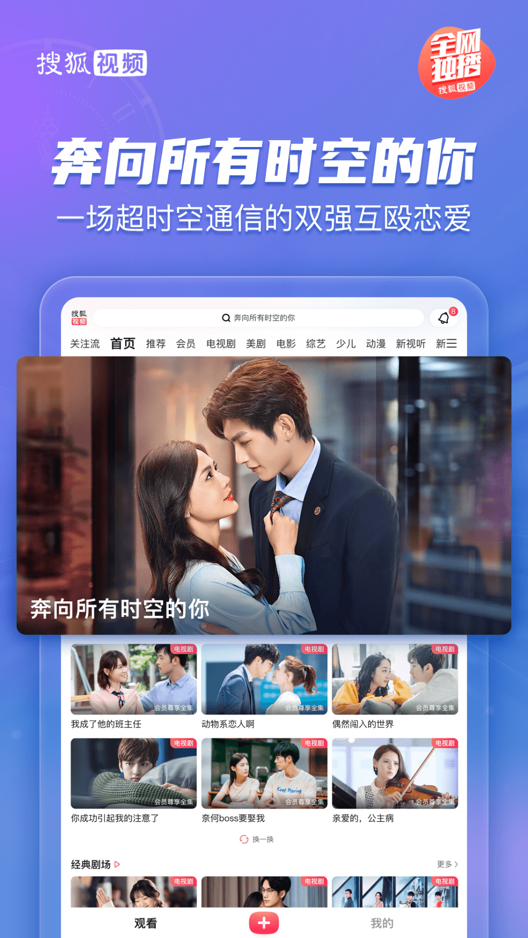 搜狐视频HD车机版v10.0.90 安卓版