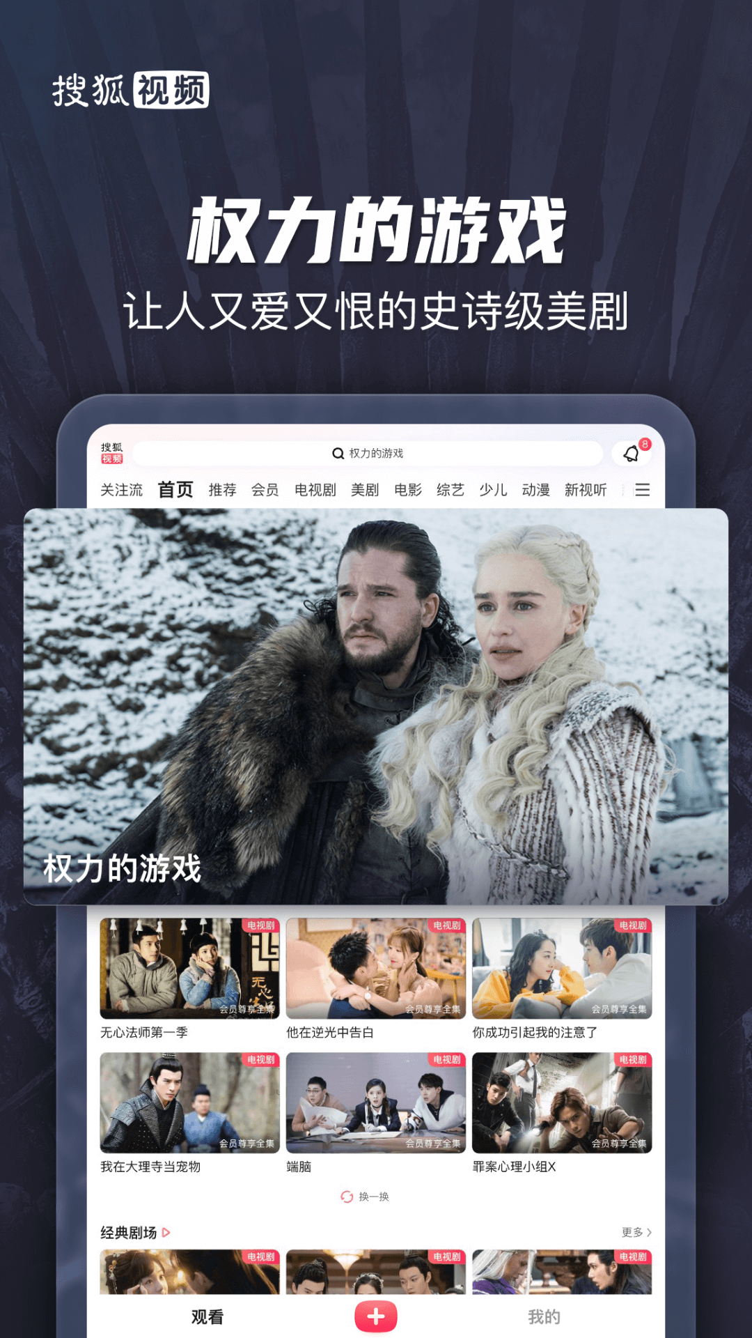 搜狐视频HD车机版v10.0.90 安卓版