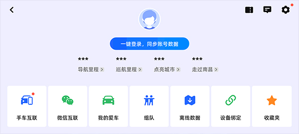 高德地图车机版2025最新版v8.1.0.600122 正式版