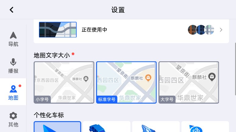 高德地图车机版众测版v7.5.0.600056 内测版
