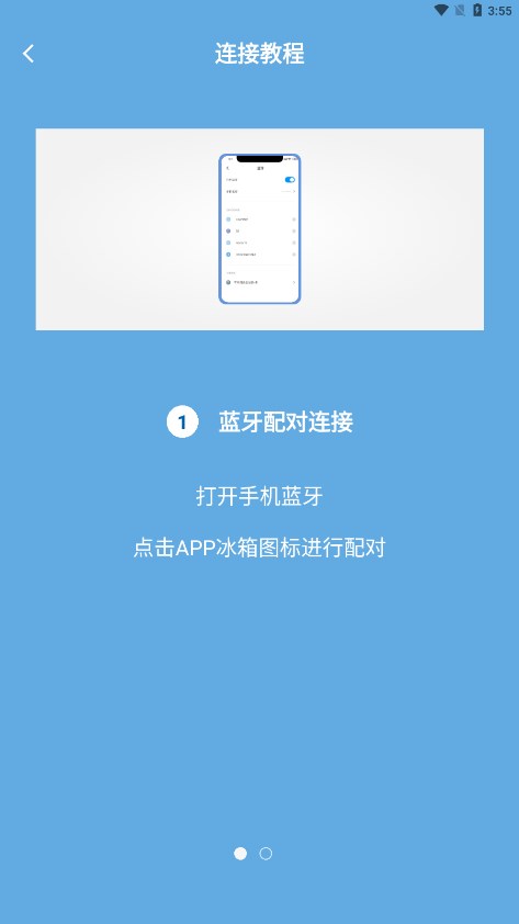 Alpicool冰虎智能车载冰箱v2.2.10 安卓版