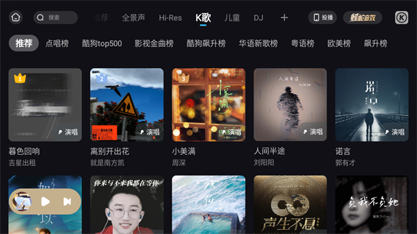 酷狗音乐车机版2025最新版下载v5.1.0 安卓版