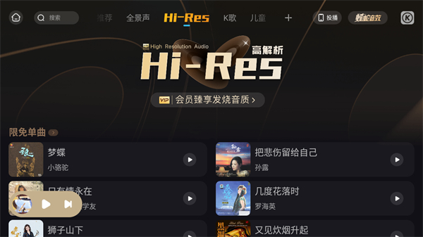 酷狗音乐车机版2025最新版下载v5.1.0 安卓版