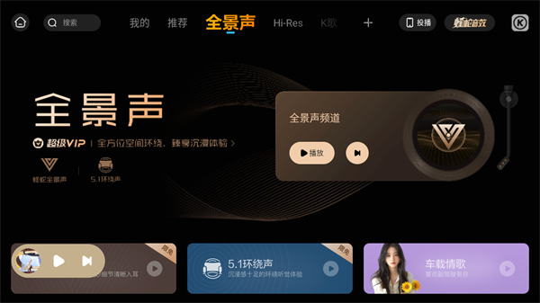 酷狗音乐车机版2025最新版下载v5.1.0 安卓版