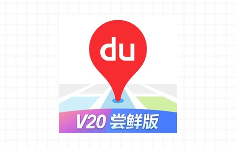 百度地图车载导航版app-百度地图车机版2025最新版下载导航官方版-3U云库