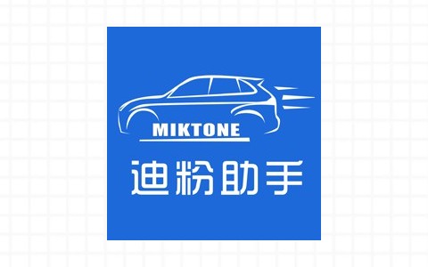 迪粉助手app下载官方版-迪粉助手下载官方版-3U云库