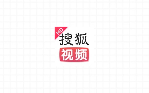 搜狐视频车载版下载下载-搜狐视频HD车机版安卓版-3U云库