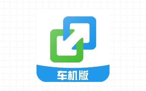 亿连手机互联车载版下载-亿连手机互联车机版安卓版-3U云库