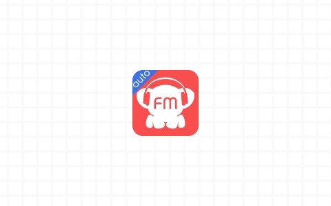 考拉车载电台app下载-考拉FM电台(考拉FM车机版下载)最新版-3U云库