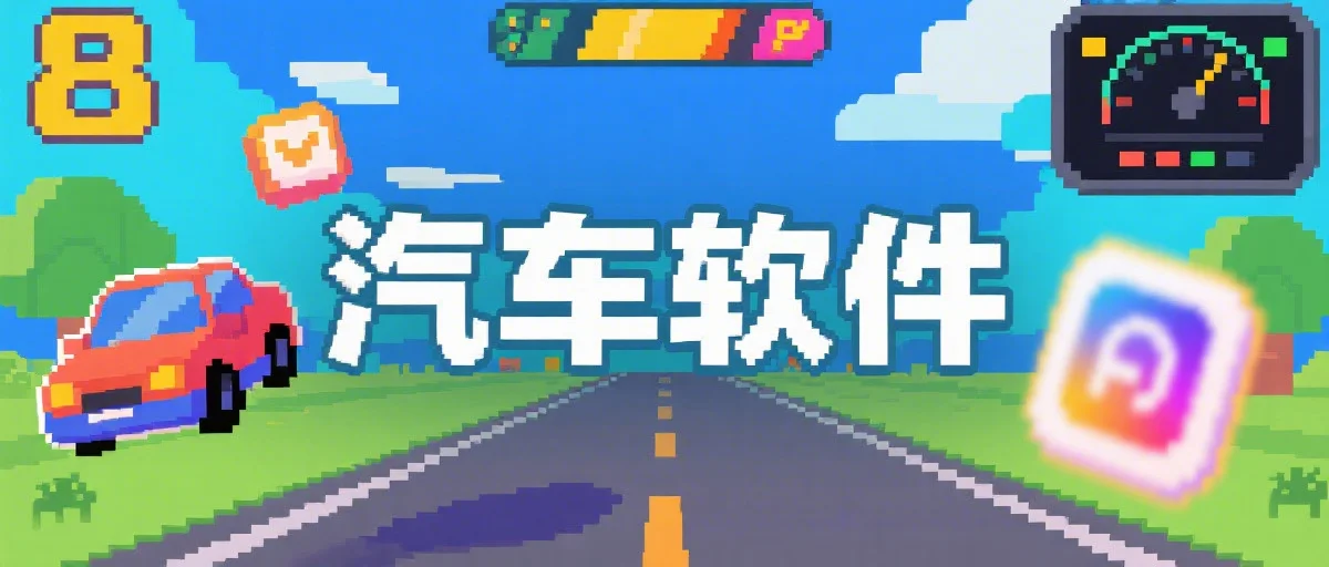 QQ音乐车机车载版v3.1.0.6最新版下载-3U云库